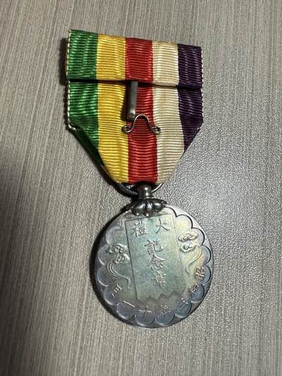 无佣金，世界钱币，章 昭和大礼纪念章，银制