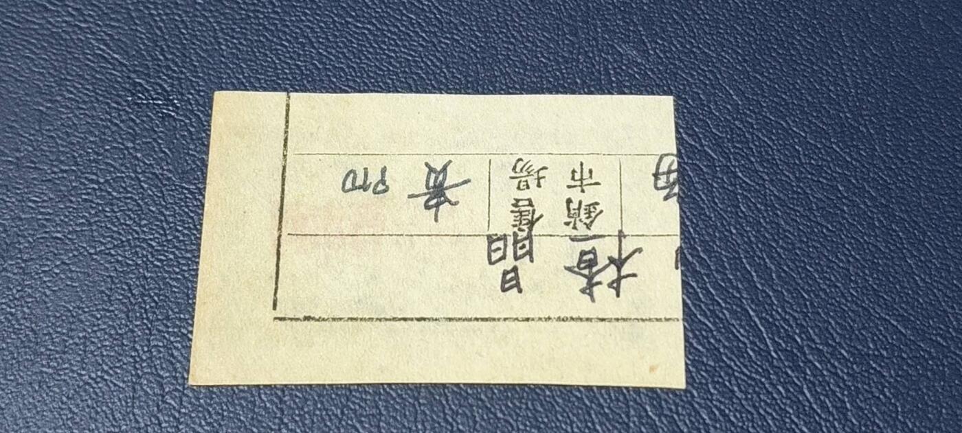 精品票证拍场 🔥🔥贵州省出售秋粮  油   棉奖售食糖专用票，1962—1963年  一市两，非常少见的版别