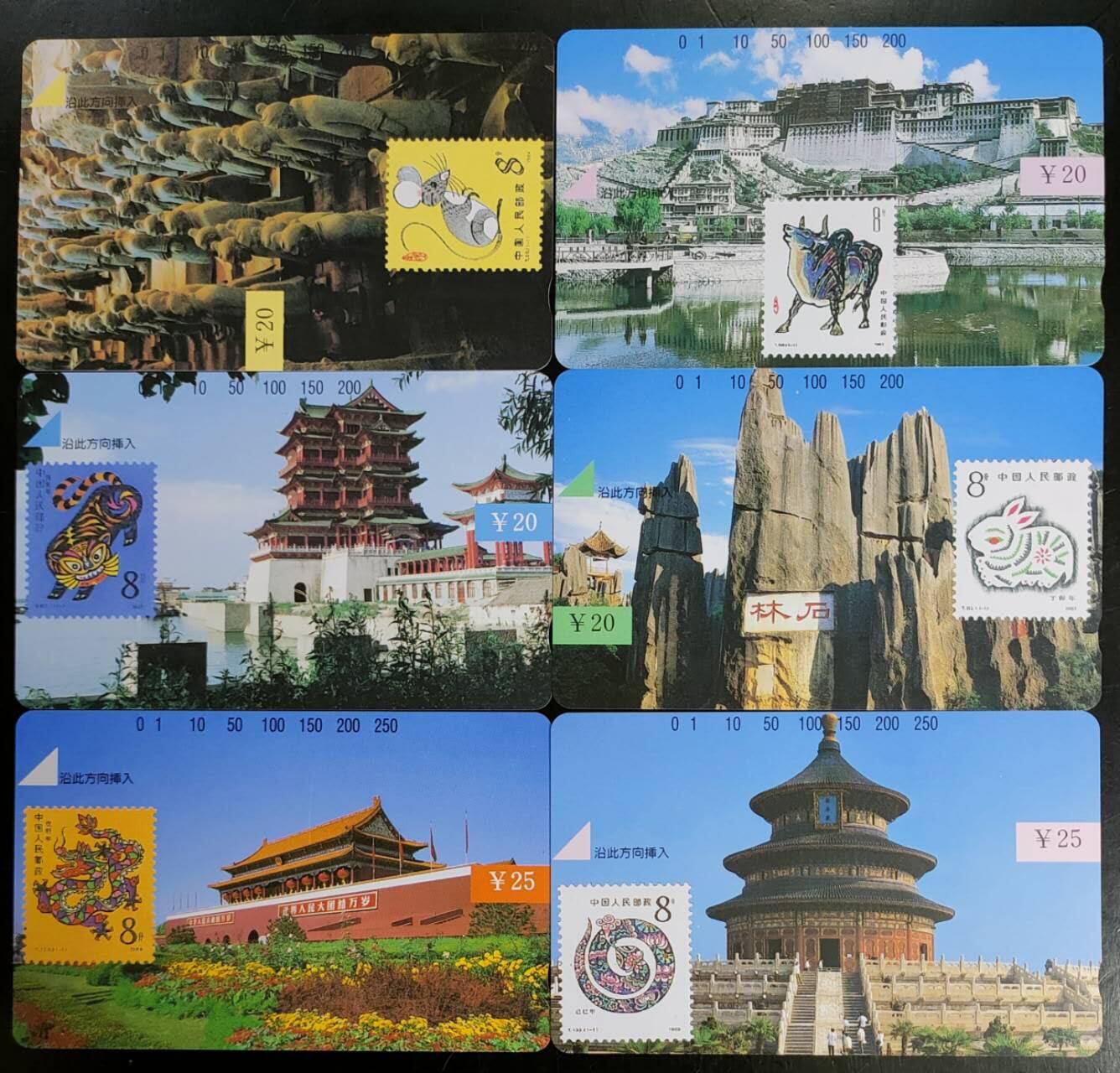 公藏第42期裸卡拍卖 江西田村卡（中国名胜十二生肖邮票卡）12全，该卡无钢印码，品相见描述。