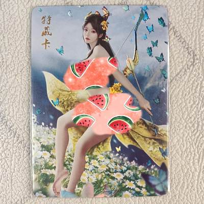 花开卡拍第32期（7月27号周日截拍，品控勿拍!!!拍品不寄存，运费5元，自制卡难免瑕疵，可能存在轻微撞角爆边等出厂瑕疵，品控介意勿拍！） - 燎原乱世红颜 黄舞蝶 艺术版 彩闪