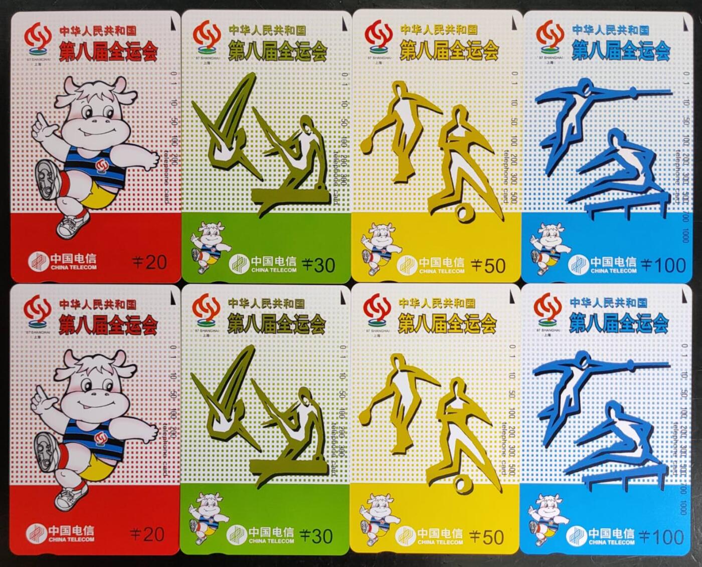 公藏第42期裸卡拍卖 通用田村卡（CNT-35  第八届全国运动会）4全2套合拍，品相与钢印码见描述。