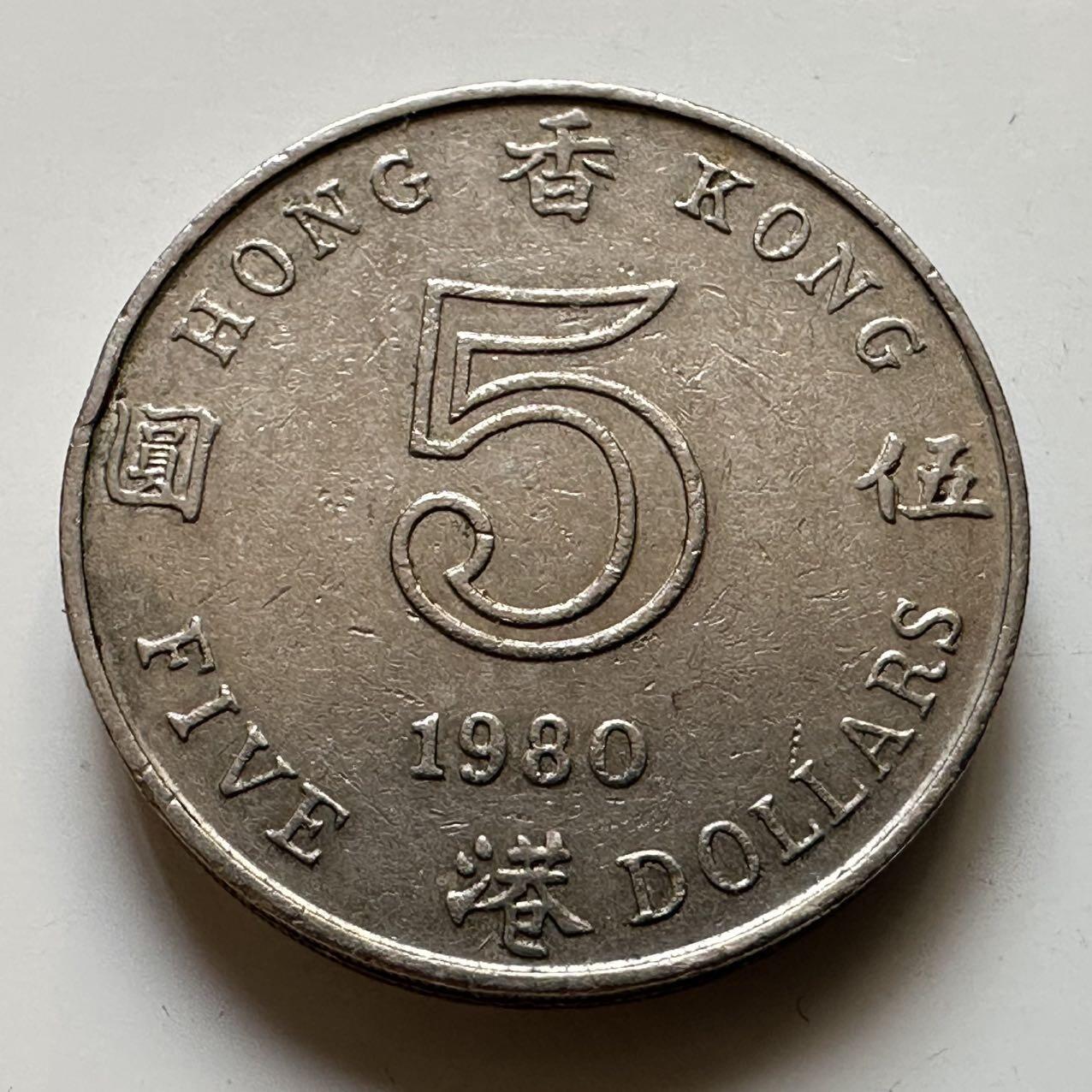 🌹外币初藏🌹🐯2025年第38场  每周二四六晚8️⃣点 接代拍 香港1980年¥5