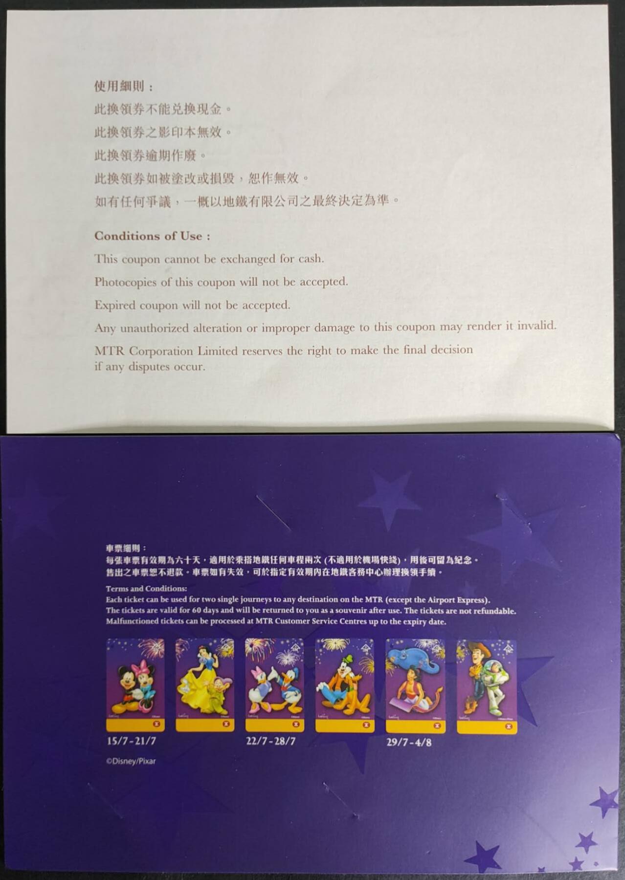 公藏第42期裸卡拍卖 香港地铁卡（迪士尼100周年纪念票）2全带册子，新卡品。。