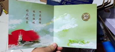各种纸币、硬币拍场 中国人民解放军建军90周年纪念币，装帧币，北京康银阁装帧！