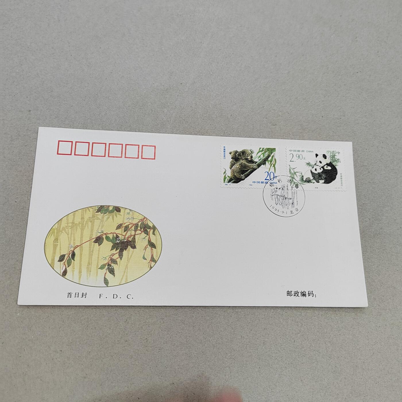 PCAI钱币17-325  首日封小专场 珍惜动物