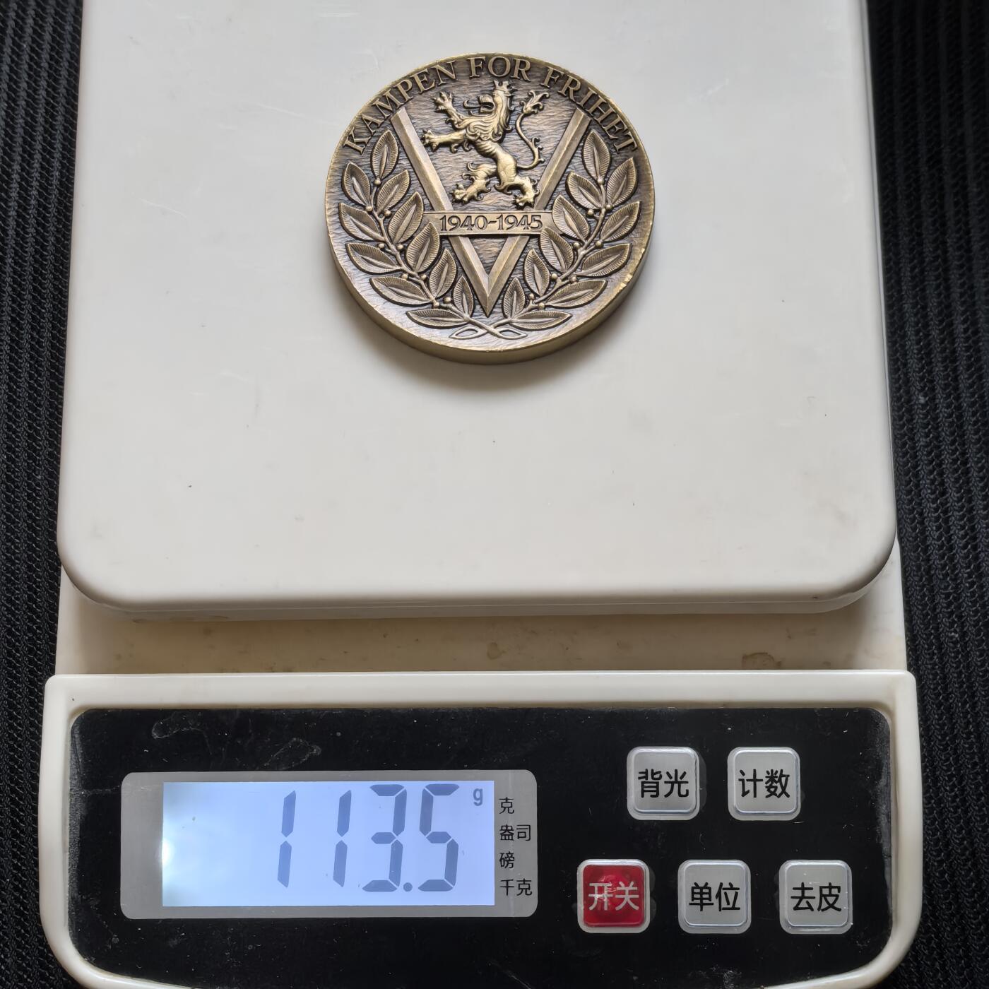 道一币馆币章第一百二十七场