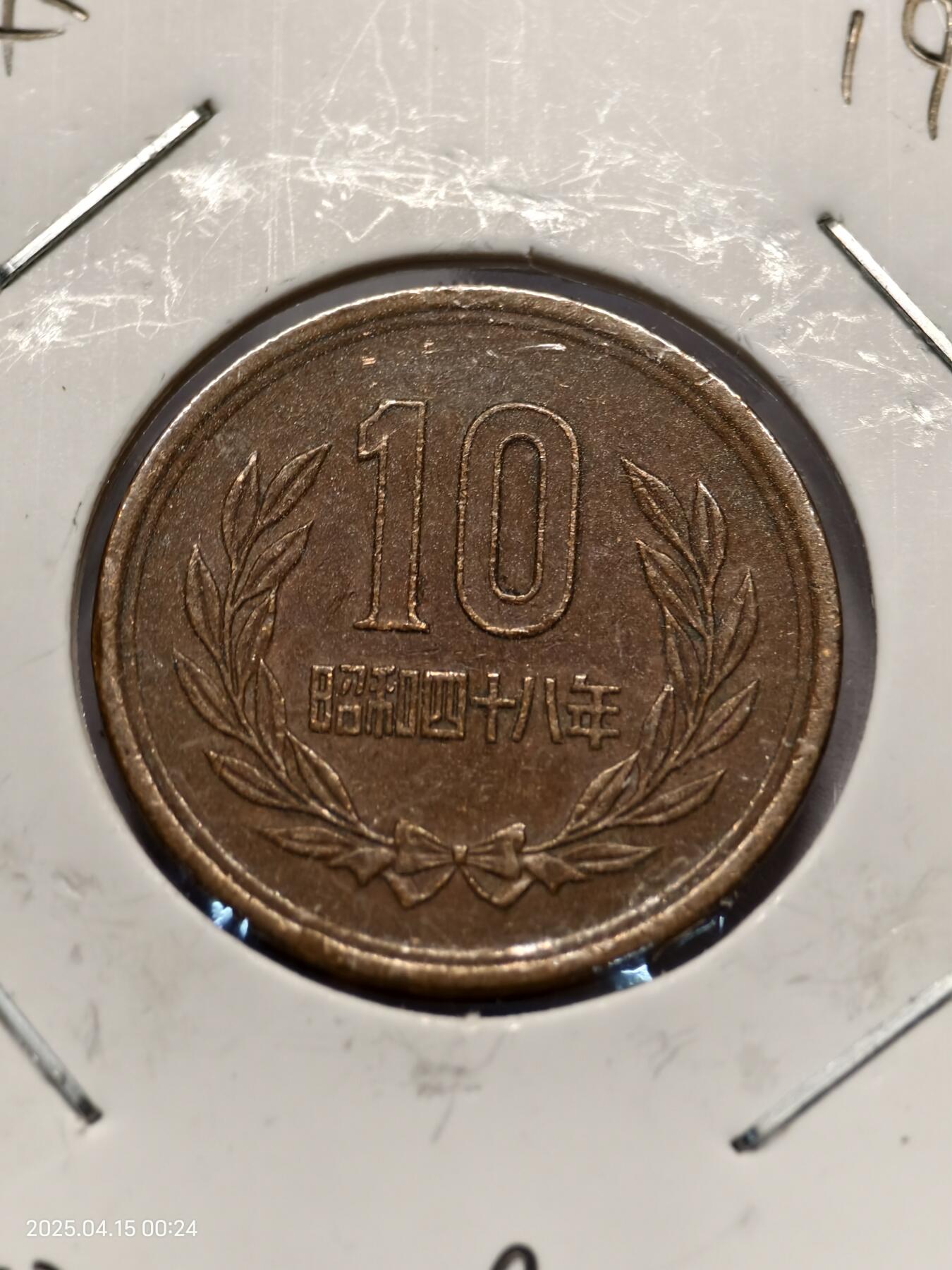 思丞收藏新店开张　散币第10场 0元起拍 可预留 无佣金 日本1973