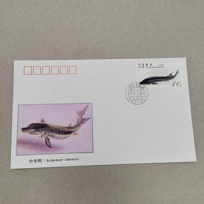 PCAI钱币17-325  首日封小专场 - 中华鲟
