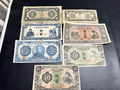 《外钞收藏家》第五百一十四期（精美套币、牛货场）（长期征集拍品、欢迎联系） - 中国联合储备银行、中央储备银行、满洲中央银行 7张一起 非全新 品相如图