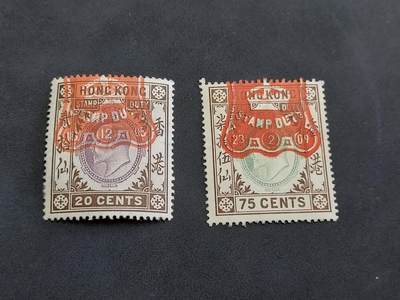 HKPNC 博彦收藏 4月23日港澳邮票专场 - 香港 爱德华20/75分 税票，上品