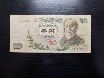 博彦收藏 4月22日 8点钱币专场 - 日本旧版1000元流通品