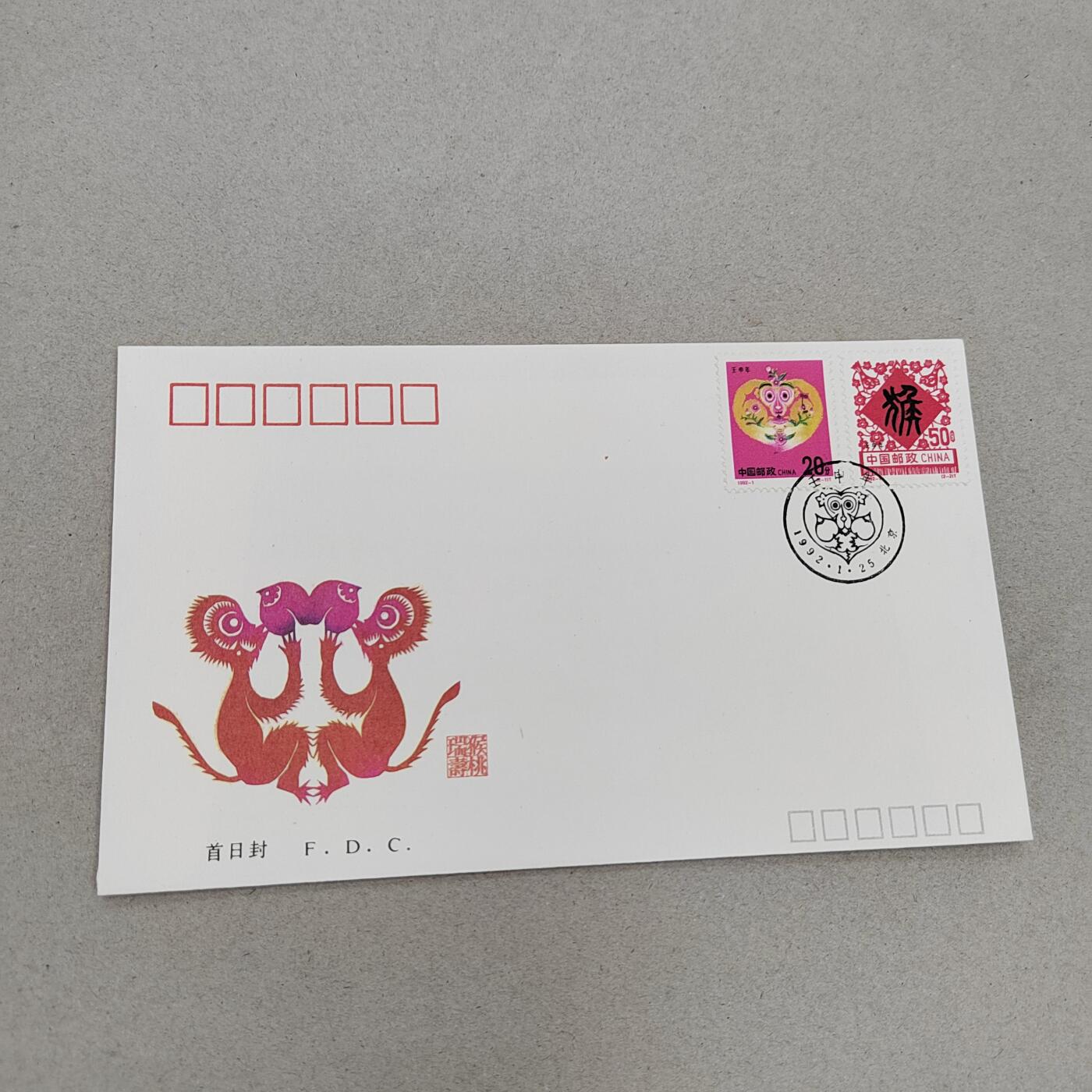 PCAI钱币17-325  首日封小专场 生肖