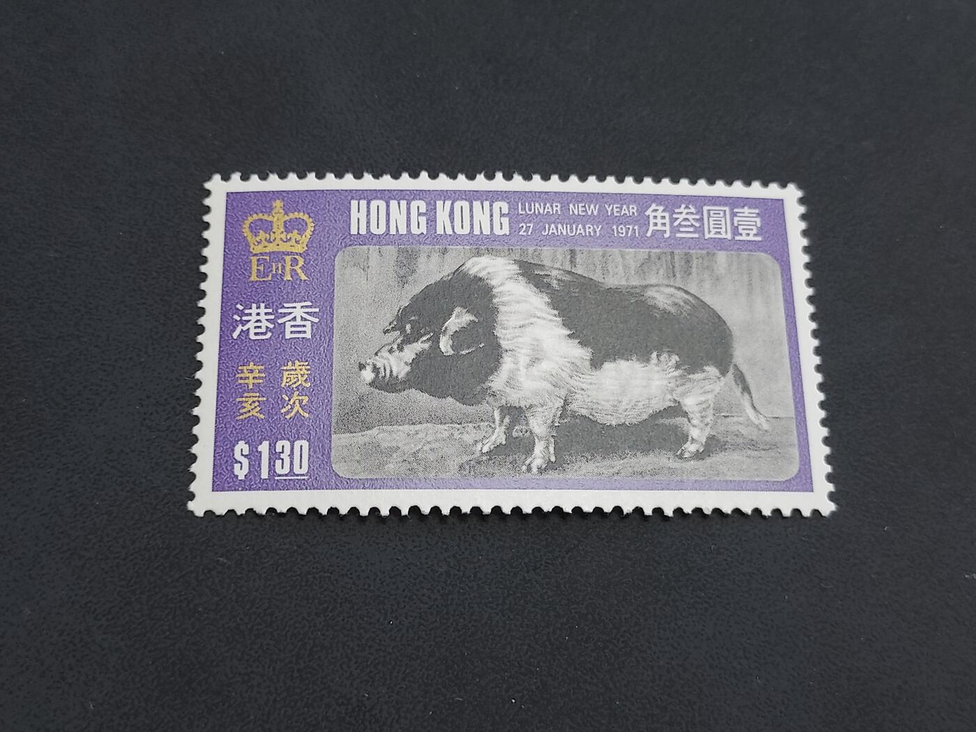HKPNC 博彦收藏 4月23日港澳邮票专场 香港 猪年高值1.3元 新票全品