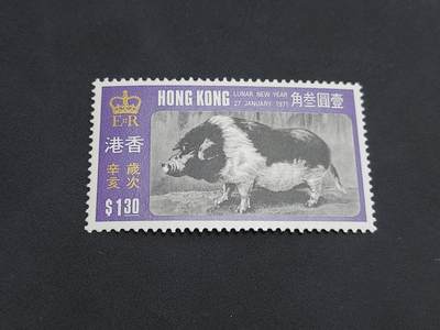 HKPNC 博彦收藏 4月23日港澳邮票专场 - 香港 猪年高值1.3元 新票全品