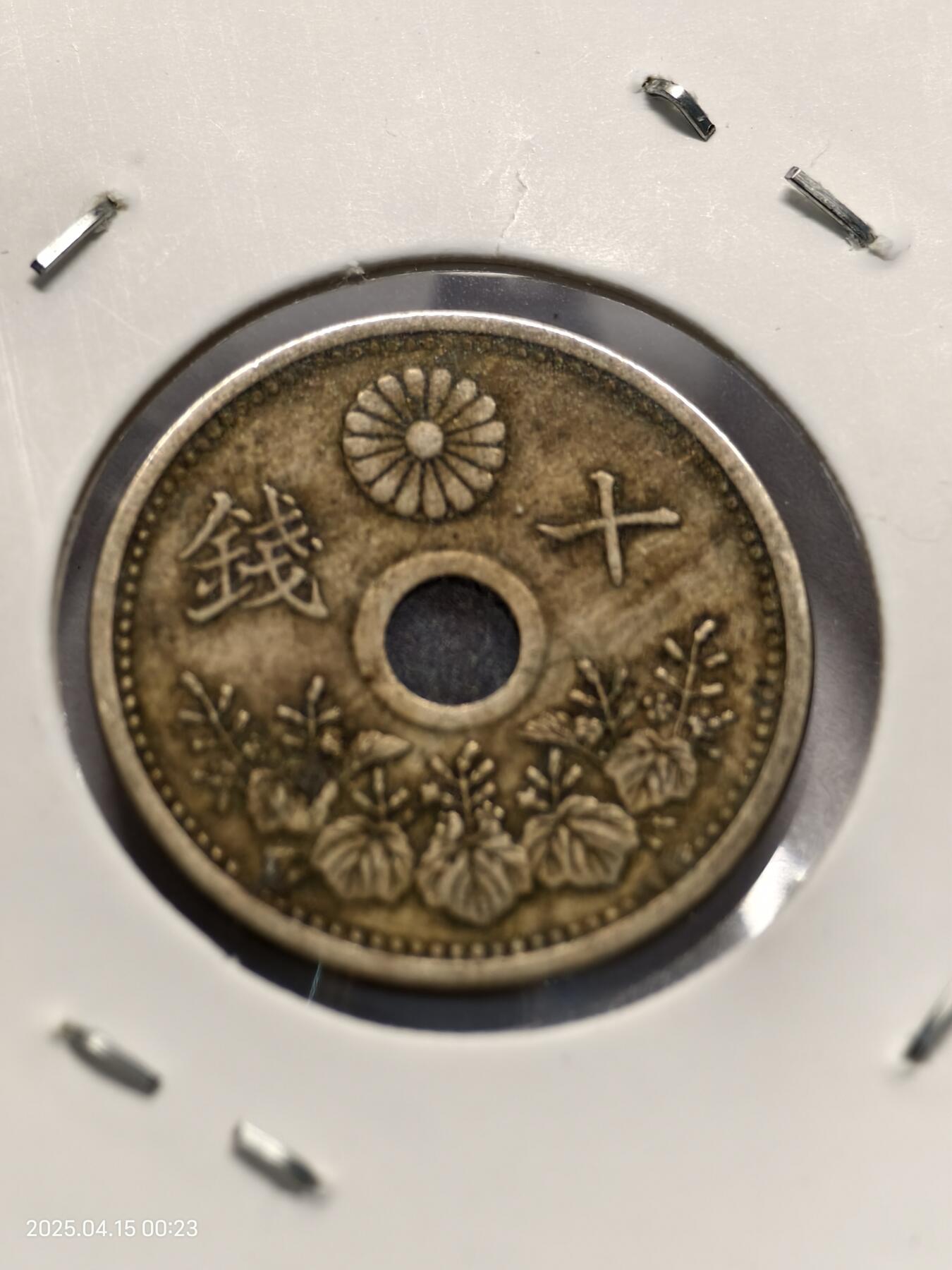 思丞收藏新店开张　散币第10场 0元起拍 可预留 无佣金 日本1928