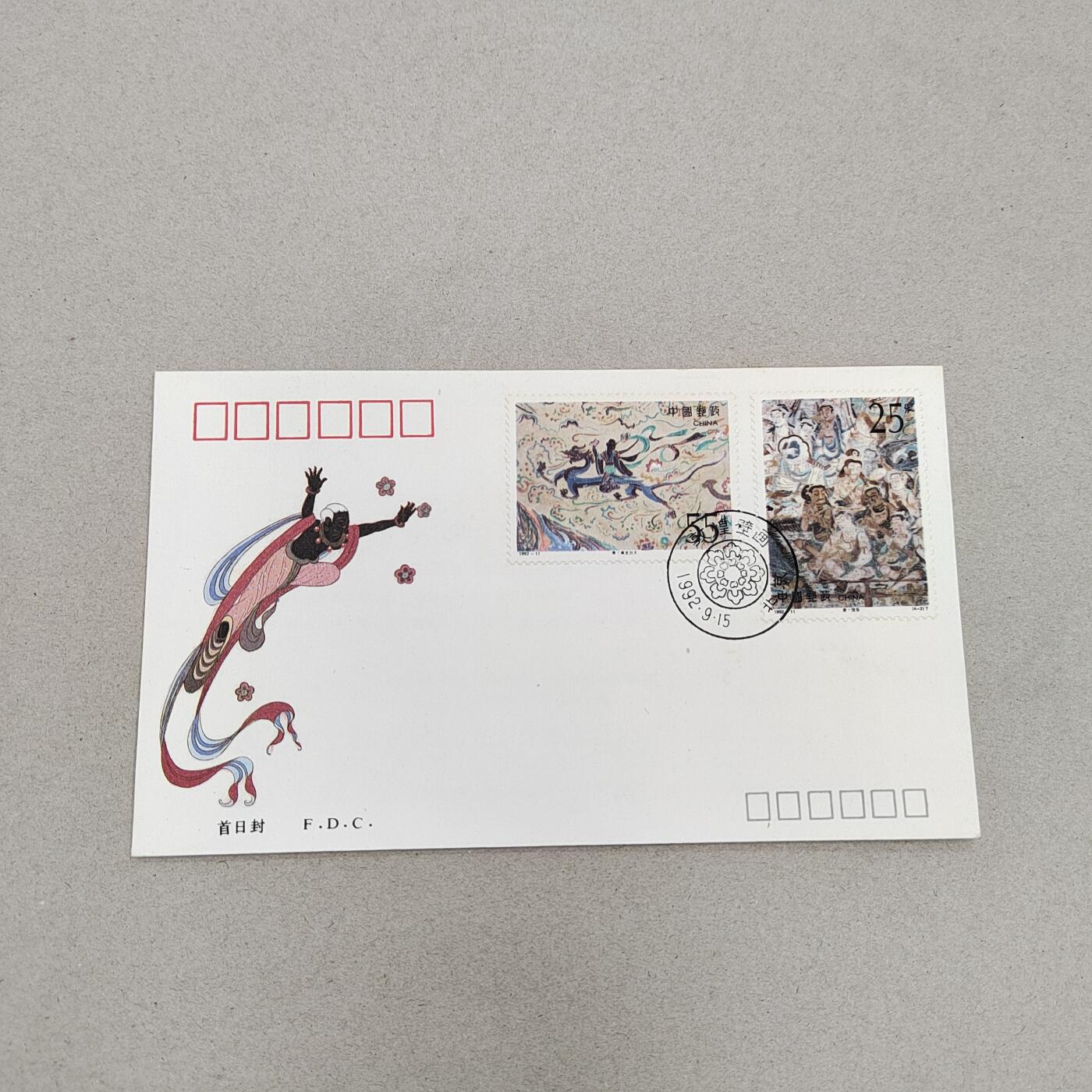 PCAI钱币17-325  首日封小专场 敦煌