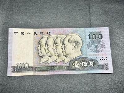 《外钞收藏家》第五百一十四期（精美套币、牛货场）（长期征集拍品、欢迎联系） - 1980年四版100元 非全新 品相如图 尾540