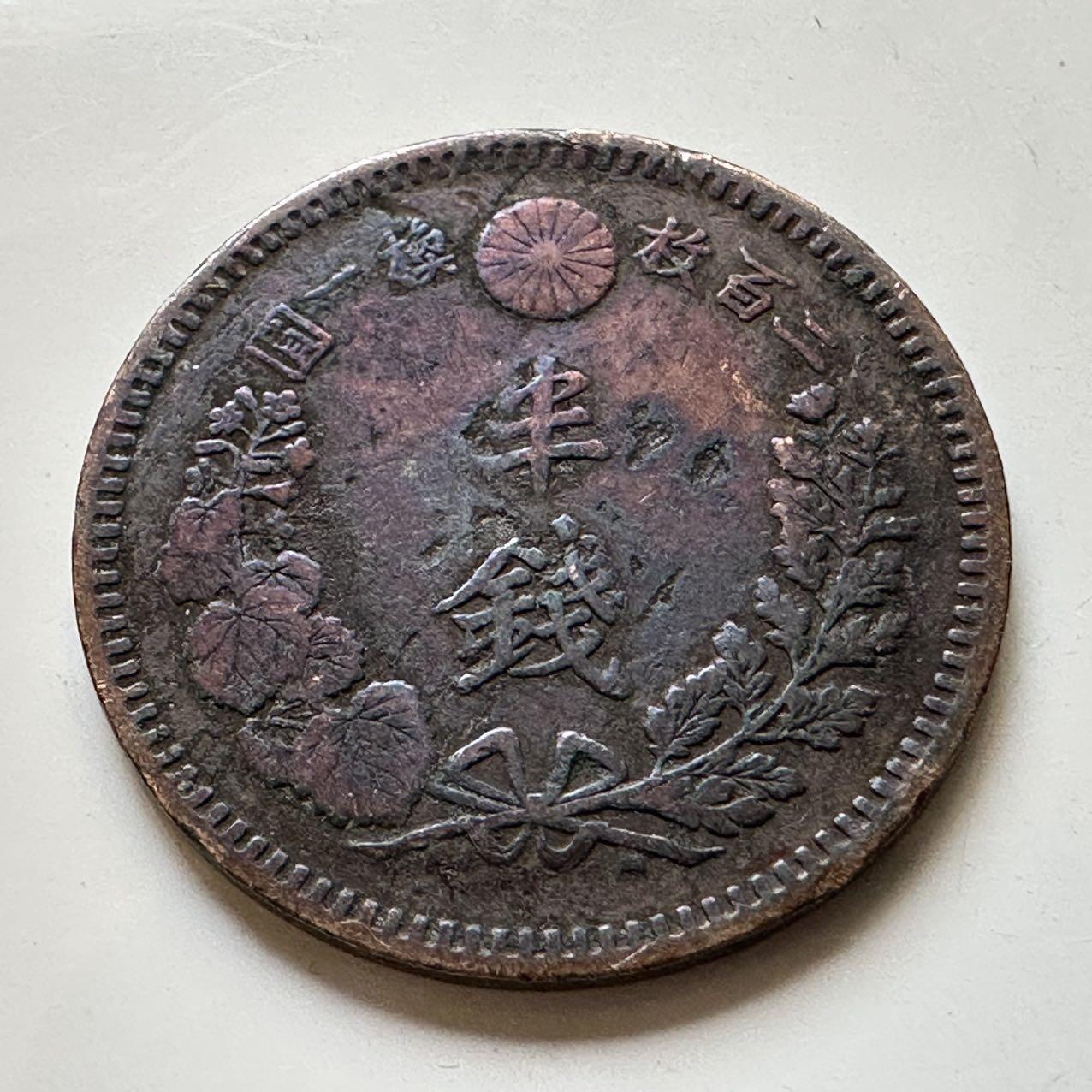 🌹外币初藏🌹🐯2025年第38场  每周二四六晚8️⃣点 接代拍 日本明治十七年半钱