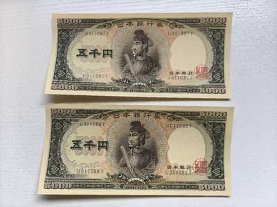 收藏联盟Quantum Auction 第417期拍卖 @征集拍品 长期供货可享分佣福利 - 日本圣德太子版五千日元 两张 边角微完UNC-