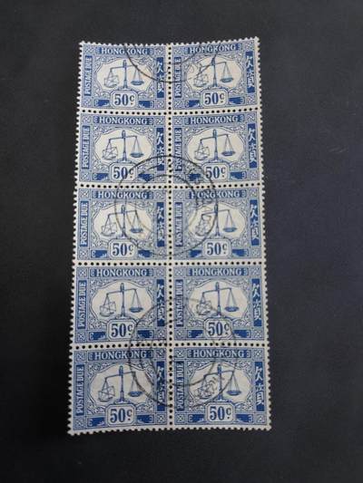 HKPNC 博彦收藏 4月23日港澳邮票专场 - 香港 欠资50c 旧票10连 上品