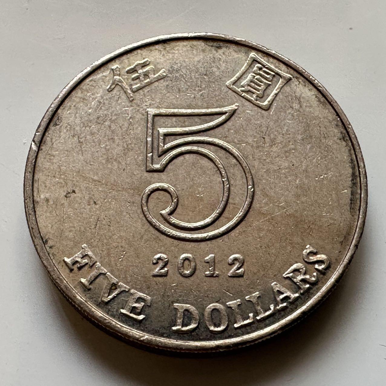 🌹外币初藏🌹🐯2025年第38场  每周二四六晚8️⃣点 接代拍 香港2012年5元
