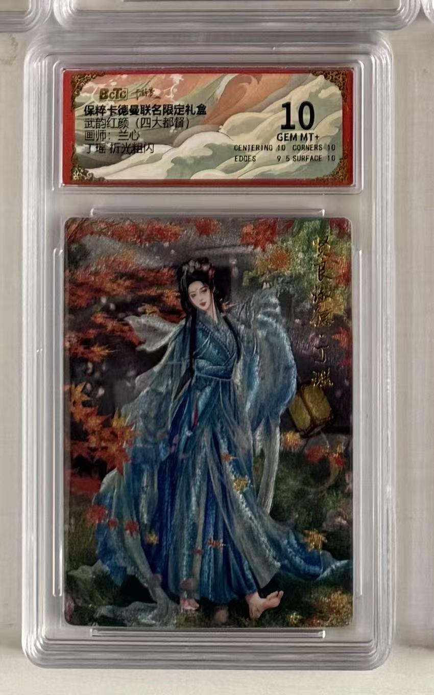 夜之极第十三期 （4月17日周四晚10点截拍，征集群福利活动） 卡德曼 武韵红颜系列 兰心 丁瑶 10分