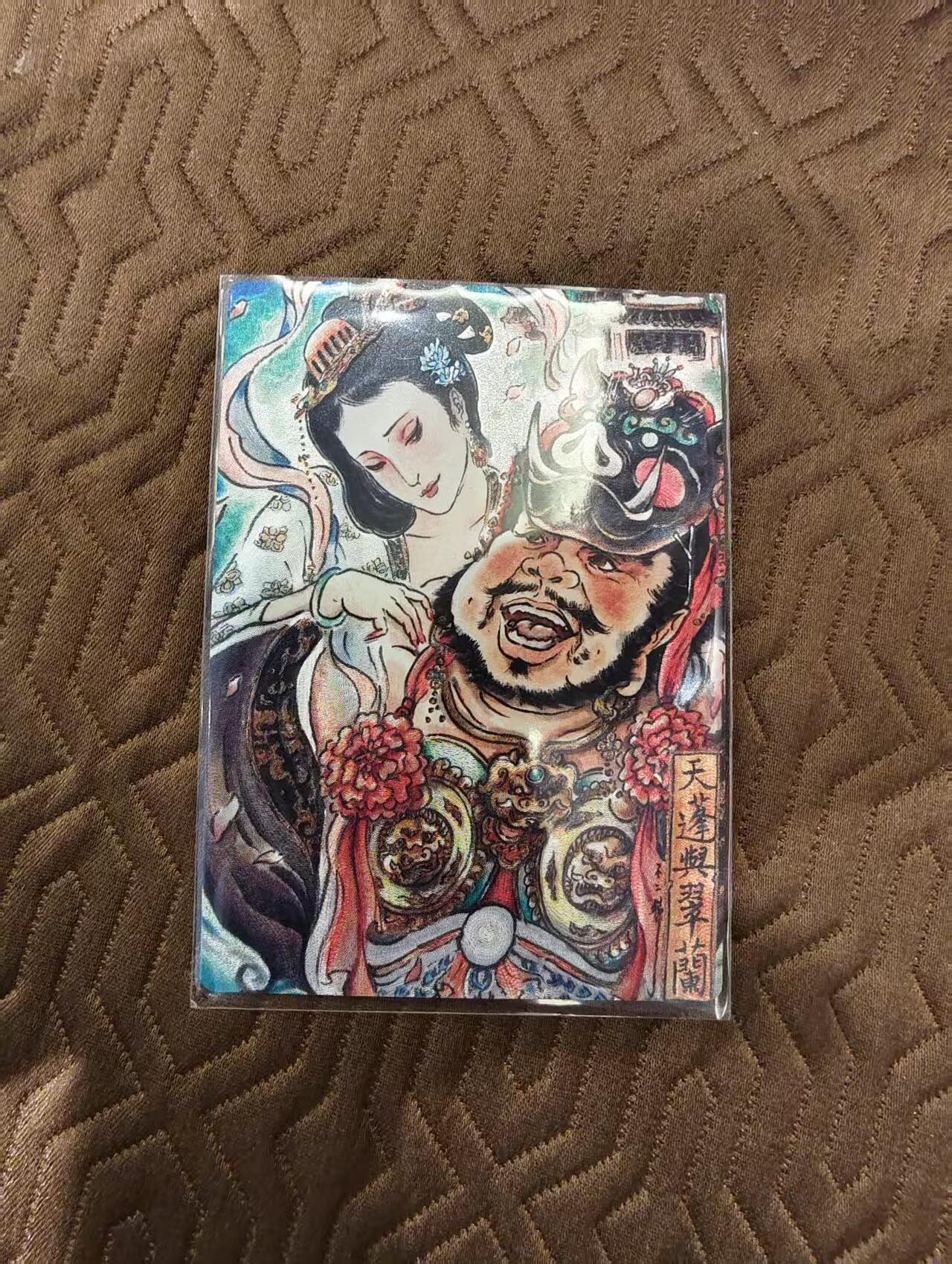 阳大大卡牌超级大甩拍第48期（周三晚上九点截拍，持续收拍品，进群福利早知道） 【裸卡】卡德曼 不二猿西游 八戒与翠兰  编号028/036