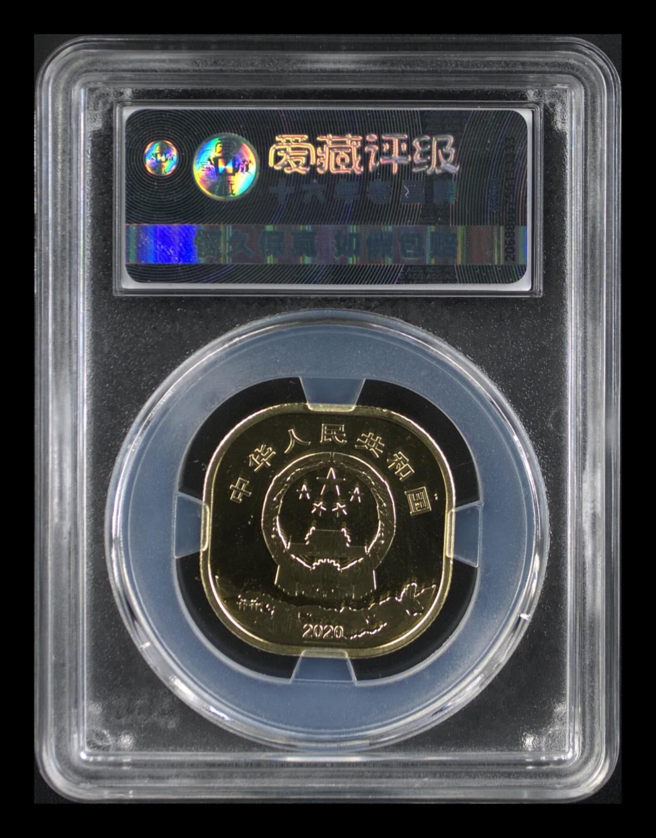 周五拍场   各种藏品 爱藏评级—世界遗产—武夷山纪念币，南京造币厂，首日发行！