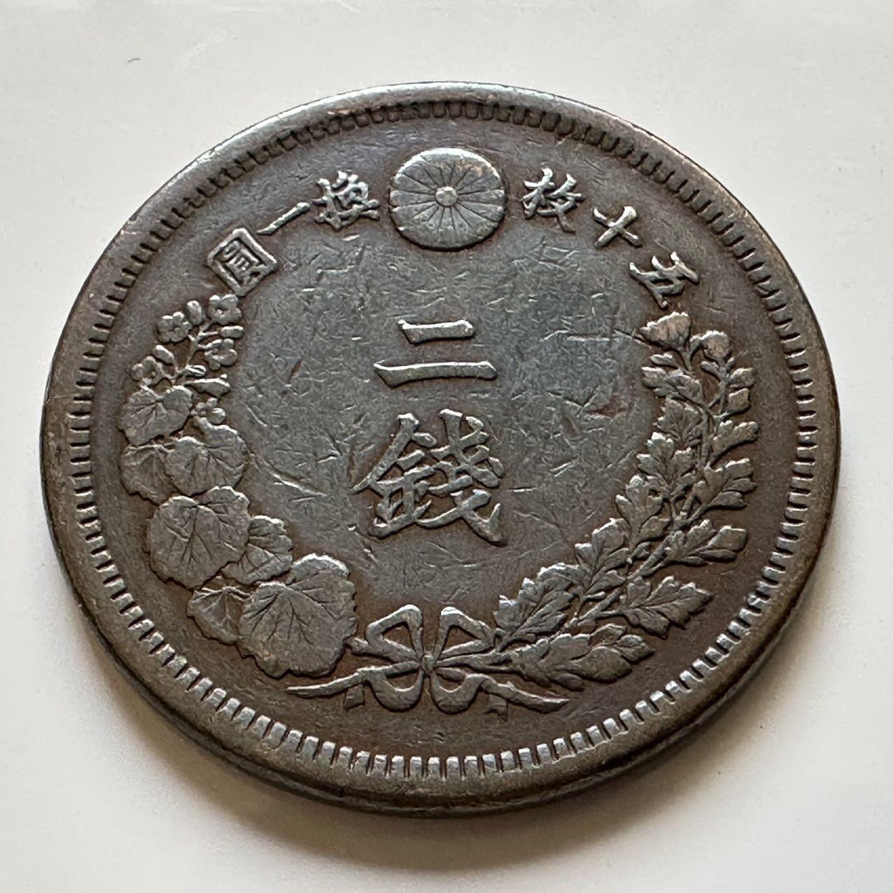 🌹外币初藏🌹🐯2025年第38场  每周二四六晚8️⃣点 接代拍 日本明治九年二钱