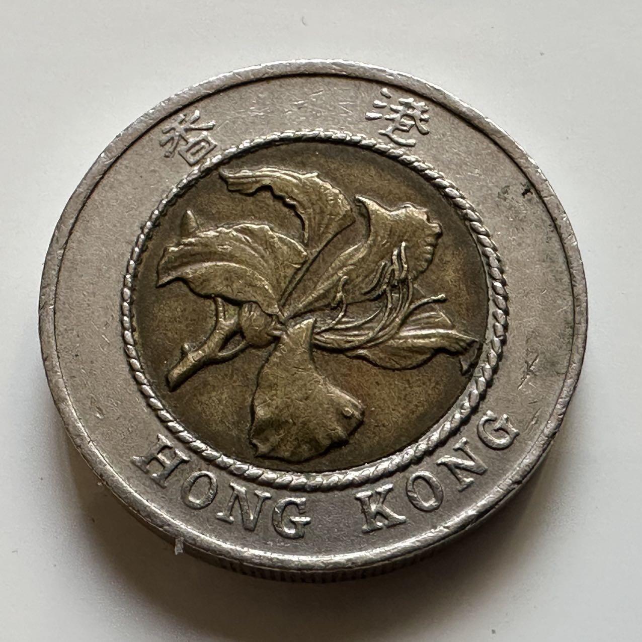 🌹外币初藏🌹🐯2025年第38场  每周二四六晚8️⃣点 接代拍 香港1995年¥10