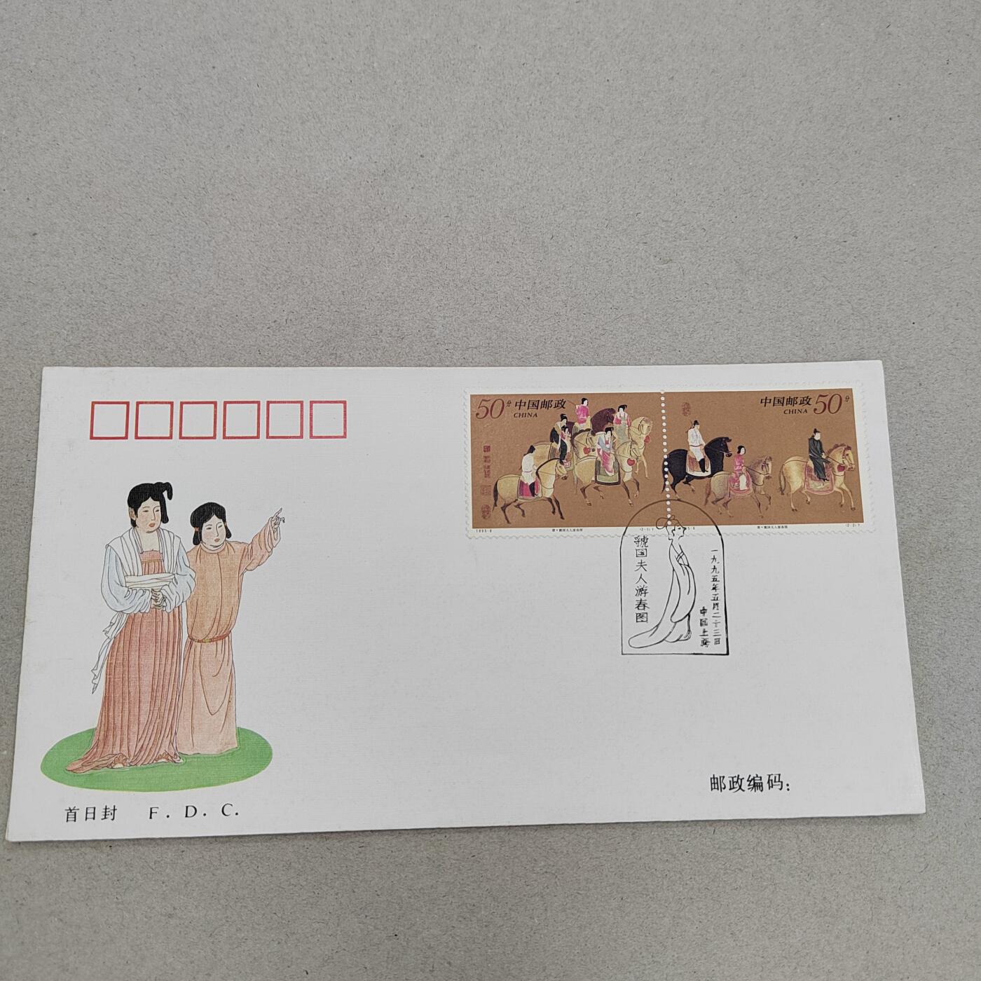 PCAI钱币17-325  首日封小专场 首日封