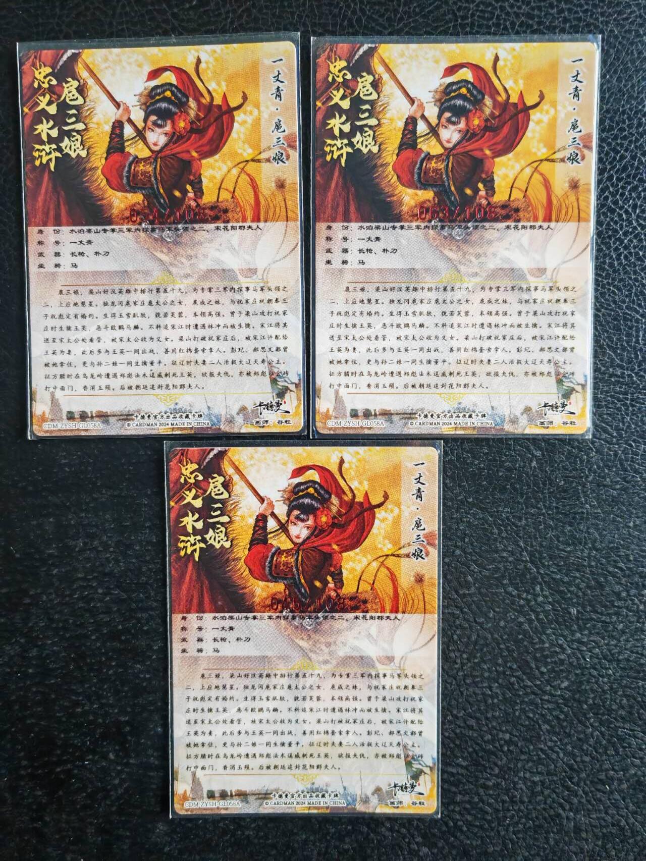 阳大大卡牌超级大甩拍第48期（周三晚上九点截拍，持续收拍品，进群福利早知道） 【58号亲签】卡德曼 谷粒 忠义扈三娘 红衣三宫 亲签