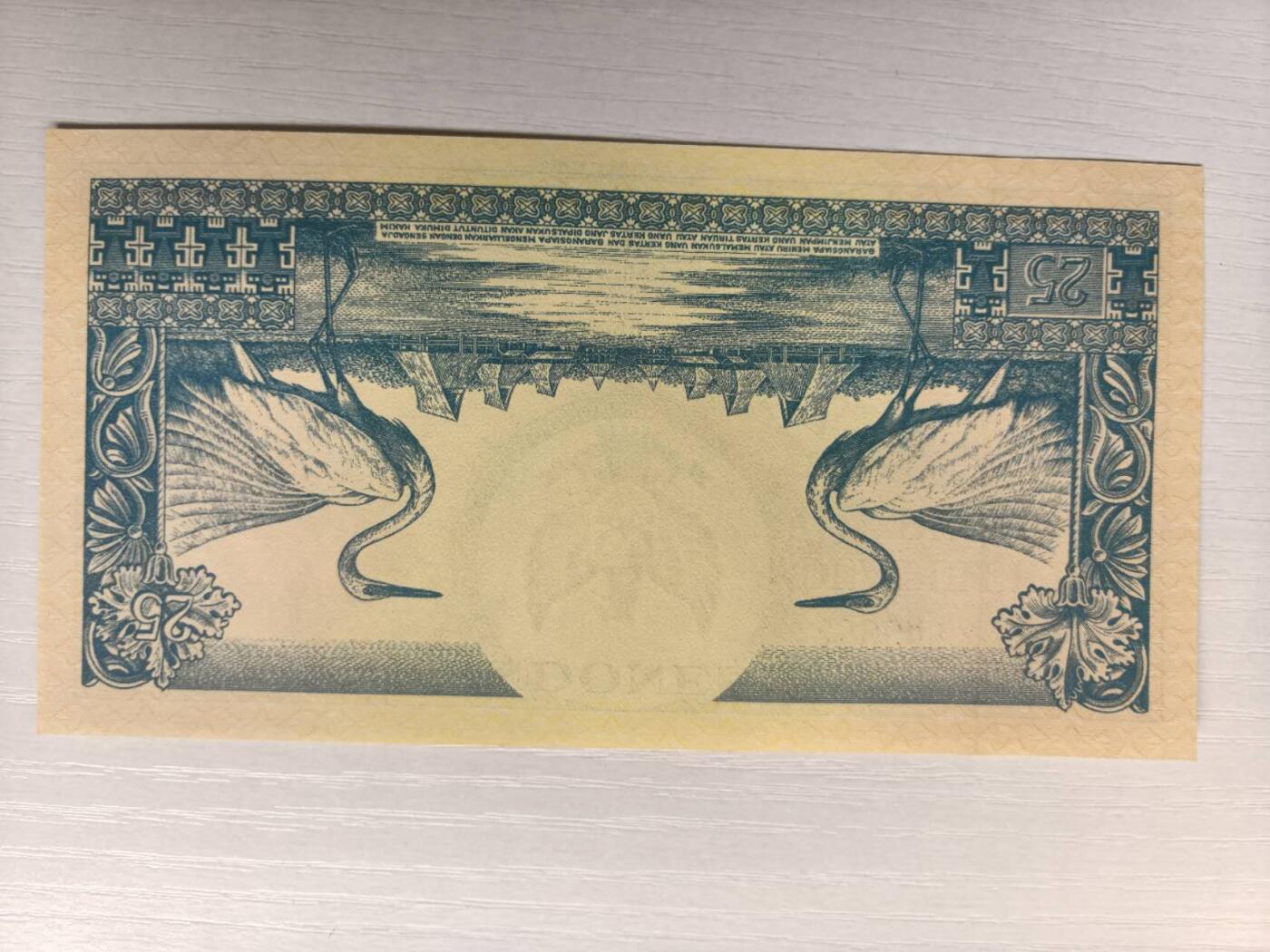 收藏联盟Quantum Auction 第417期拍卖 @征集拍品 长期供货可享分佣福利 1959年印度尼西亚25卢比 全新UNC