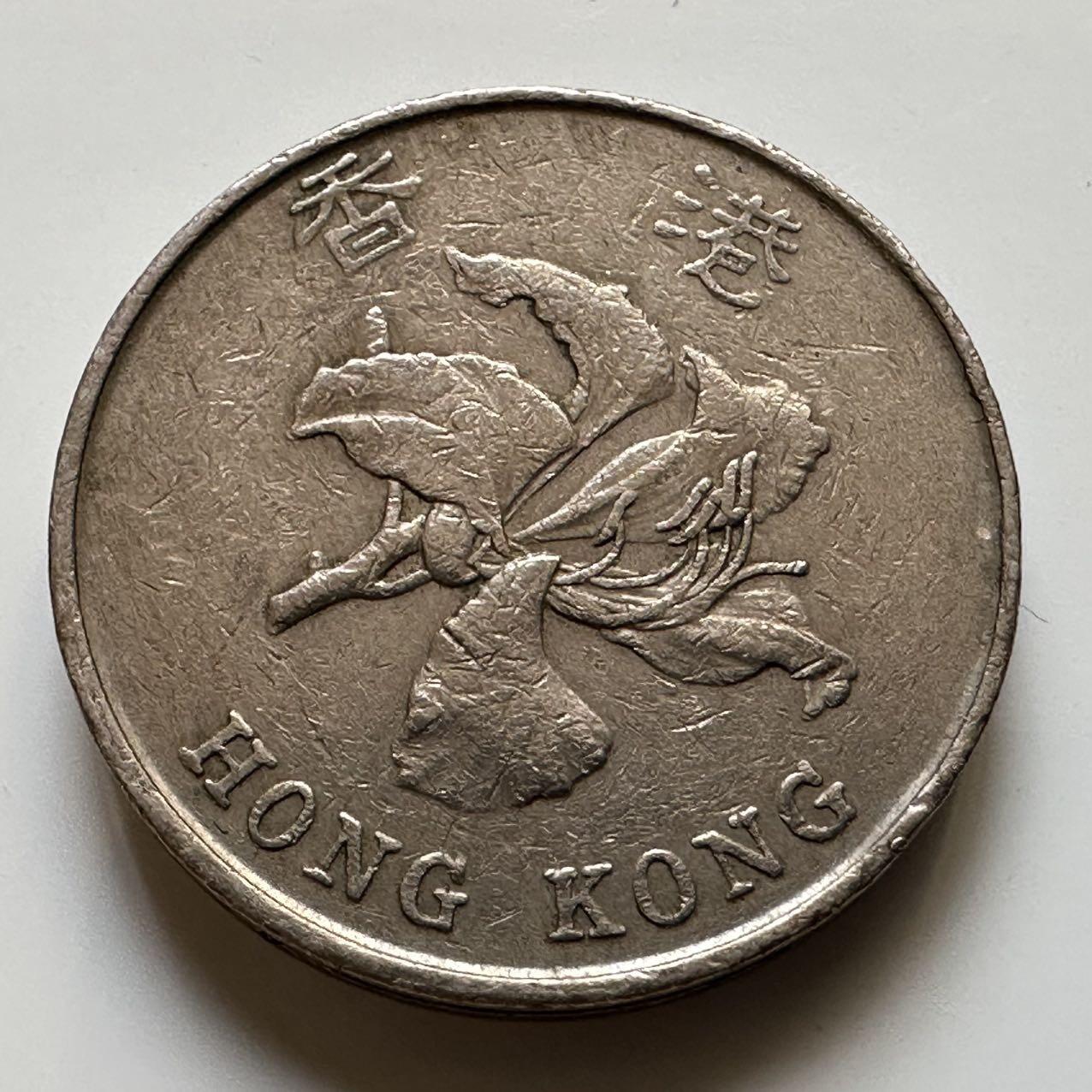 🌹外币初藏🌹🐯2025年第38场  每周二四六晚8️⃣点 接代拍 香港1993年¥5