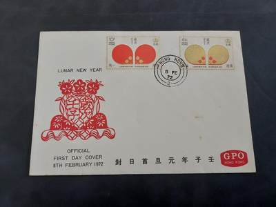 HKPNC 博彦收藏 4月23日港澳邮票专场 - 香港 鼠年首日封有黄