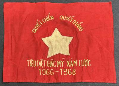 西秦中古拍卖第三十九期 - 越南战争时期 越南1966～1968年 决战一决胜消 灭美帝侵略者战胜旗帜