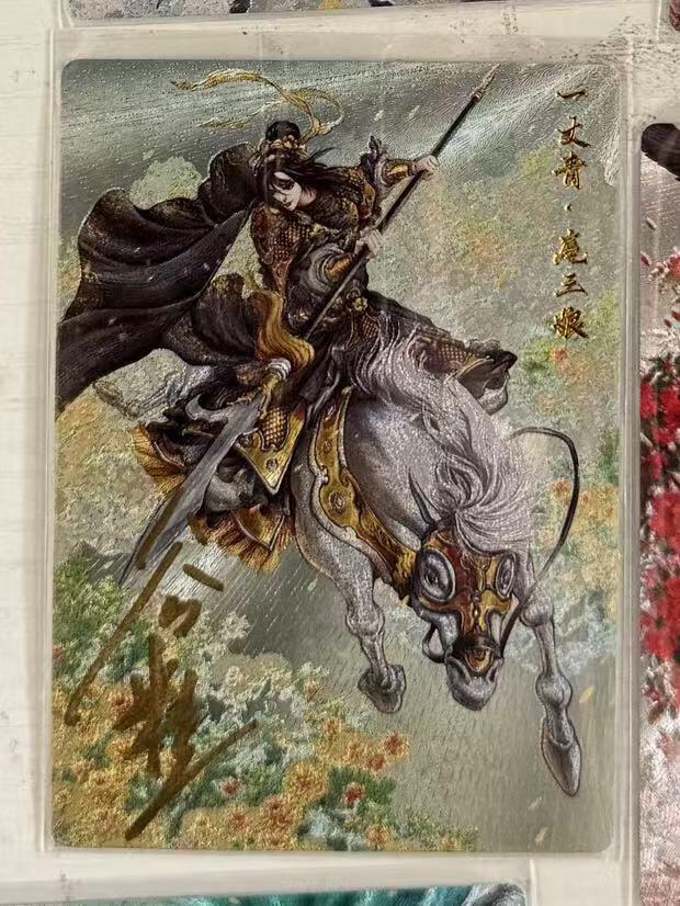 夜之极第十三期 （4月17日周四晚10点截拍，征集群福利活动） 【亲签】卡德曼 武韵红颜 扈三娘 墨衣