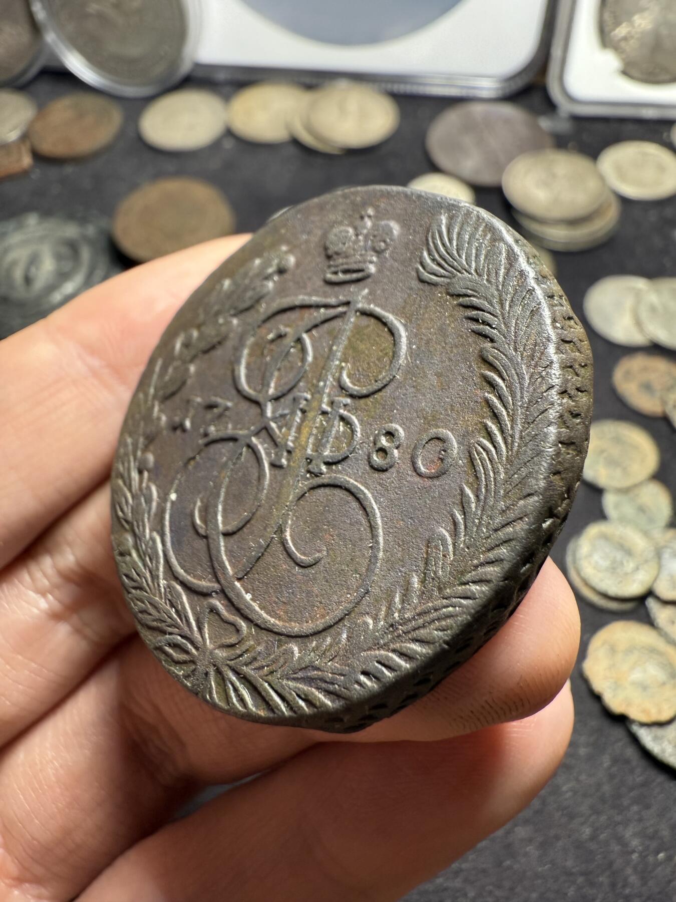 南宋泉阁俄币 外币 国币 专场第九期【送拍无额外佣金】 沙俄 1780年 叶卡捷琳娜二世5戈比 EM厂 通货 背面有流通伤