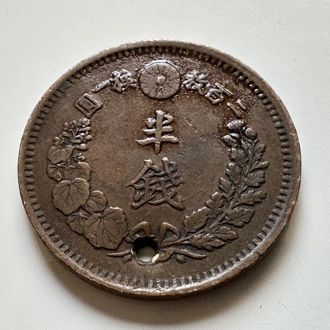 🌹外币初藏🌹🐯2025年第38场  每周二四六晚8️⃣点 接代拍 日本明治八年半钱 有穿孔 品相佳