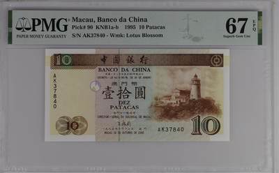 收藏联盟Quantum Auction 第417期拍卖 @征集拍品 长期供货可享分佣福利 - 1995年澳门中银10元 PMG67E Macau, Banco da China, 10 Patacas KNB1a-b    1995