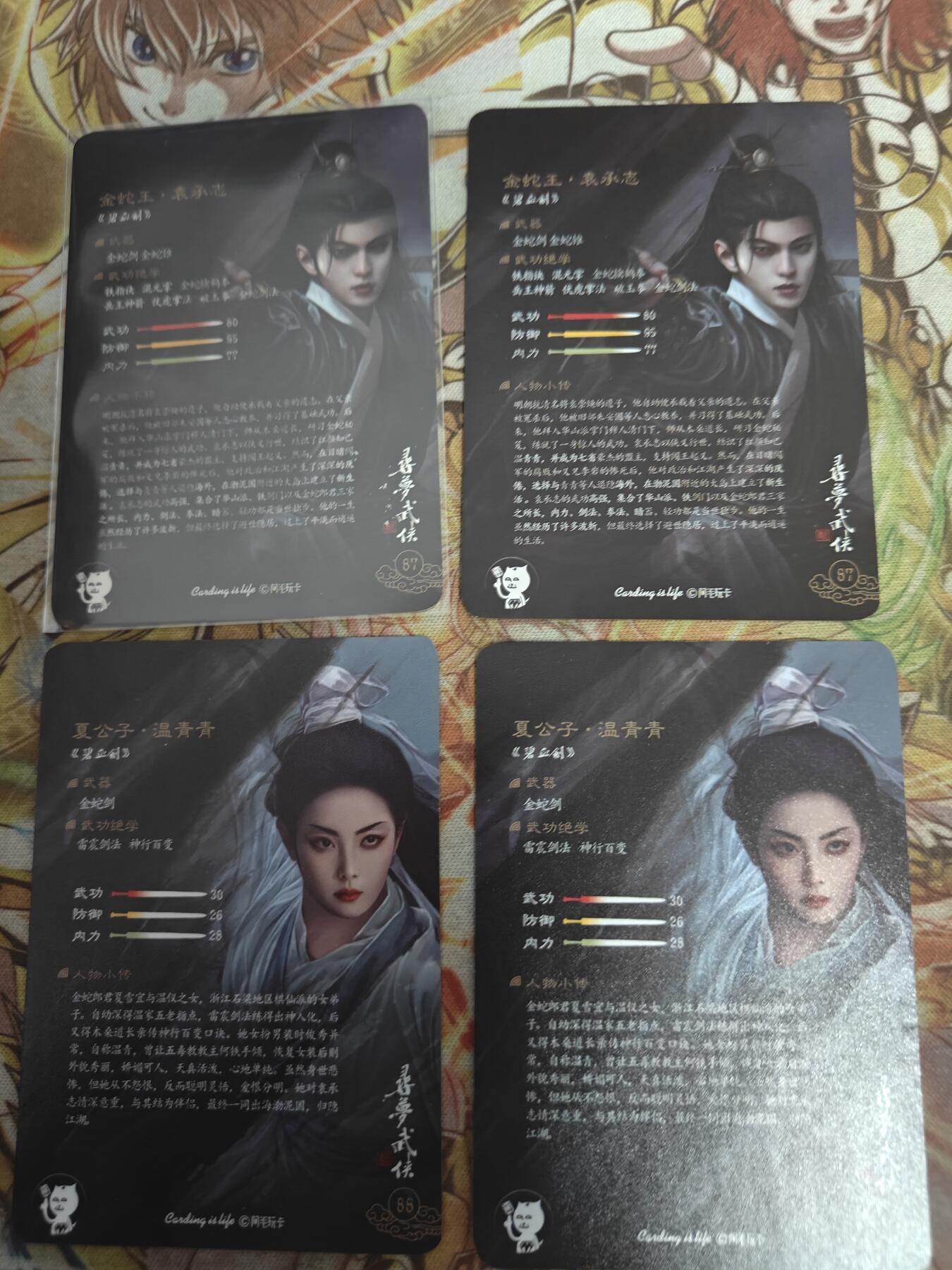 天玑星卡拍第八十一期《千年等一回》持续收拍收评中 满赠三娘需备注 阿毛玩卡 寻梦武侠 袁承志温青青 4张