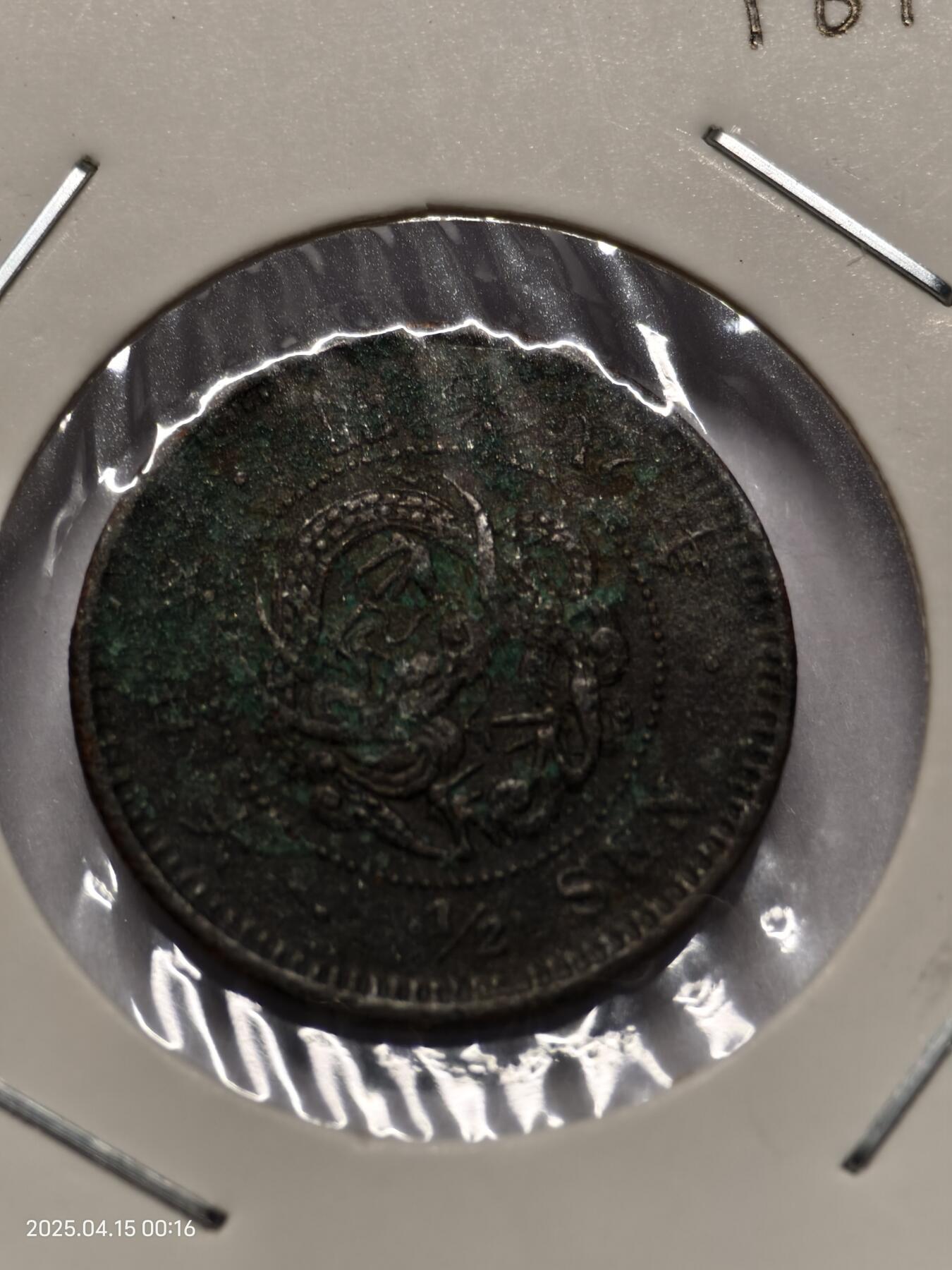 思丞收藏新店开张　散币第10场 0元起拍 可预留 无佣金 日本1875