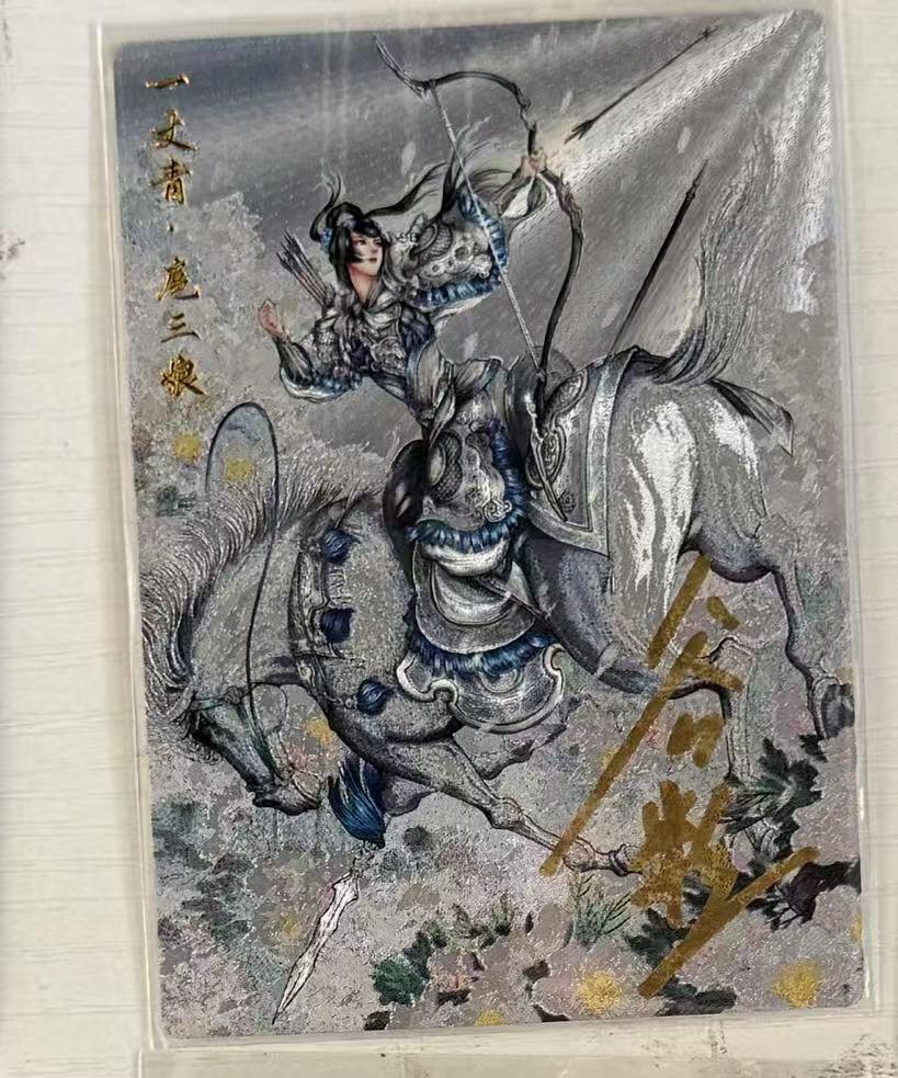 夜之极第十三期 （4月17日周四晚10点截拍，征集群福利活动） 【亲签】卡德曼 武韵红颜 扈三娘 蓝衣