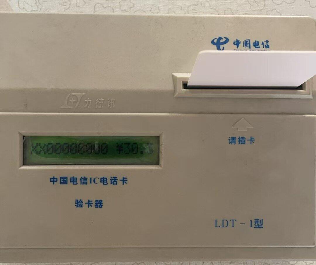 《卡拍》第326期拍卖4月19日晚22：10时延时截拍 江苏IC演示试用卡《美国大同公司白卡》一全旧卡，公博封装真品。正反面及芯片均有明显过机和流通痕迹
