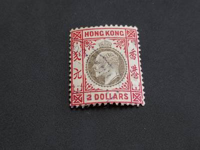 HKPNC 博彦收藏 4月23日港澳邮票专场 - 香港 爱德华2元旧票 有一针孔