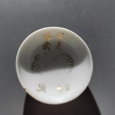 PCAI钱币16-324   证奖章小专场 - 步40联队军用小杯