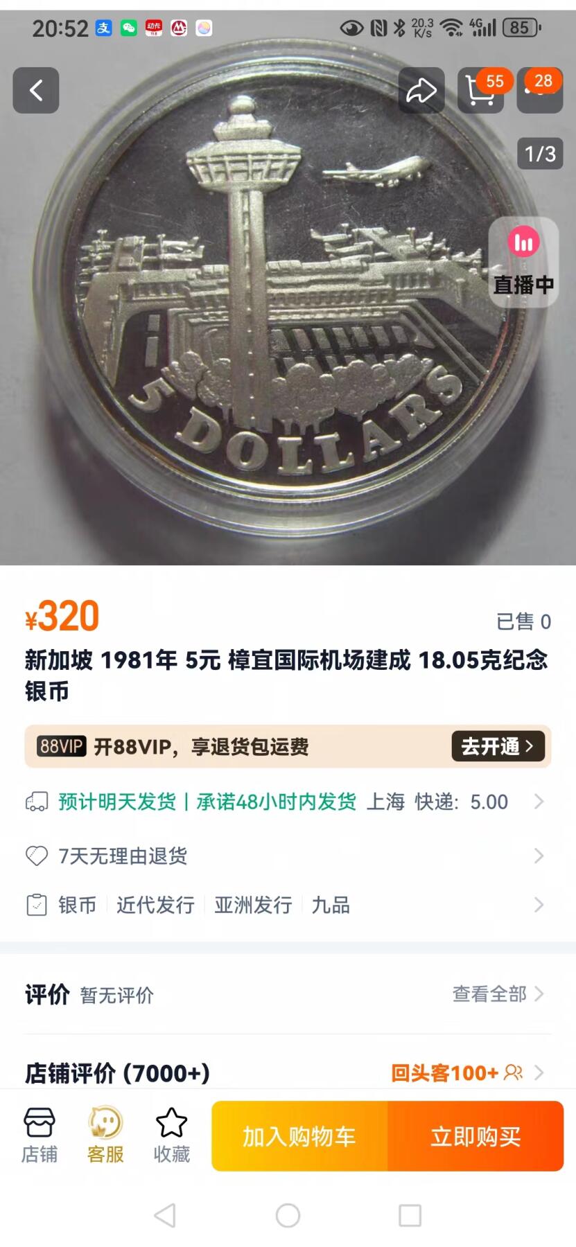 刘世昌艺术品销售中心～虎踞龙蟠*金杨在线联拍群第509期