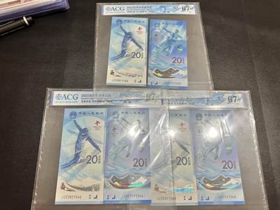 《外钞收藏家》第五百一十四期（精美套币、牛货场）（长期征集拍品、欢迎联系） - 2022年北京冬奥会纪念钞 三对 爱藏首发双钞评级（尾60、44、68）