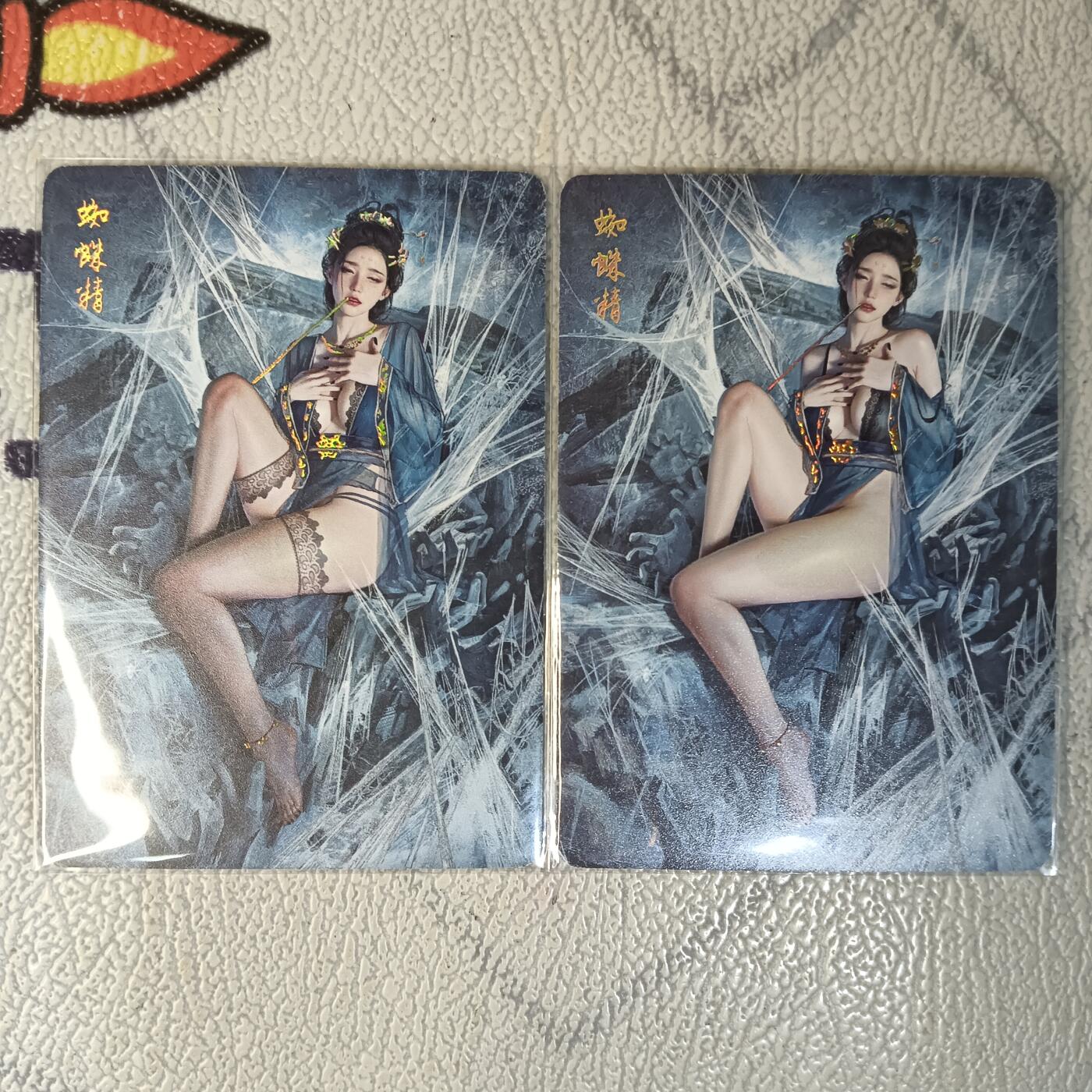 花开卡拍第十八期（收拍品，无佣金，不寄存，自制卡难免瑕疵，可能存在撞角爆边等出厂瑕疵，品控介意勿拍！） 燎原刷子特卡 蜘蛛精双服饰 幻彩普卡