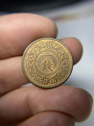 2025年集古藏今外币拍卖第四期-第7场—（总第227拍），可以寄存60天，满160元包邮。 - 大正9年桐叶一钱